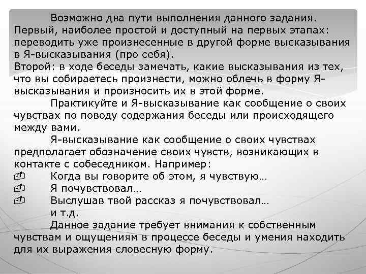 Возможно два пути выполнения данного задания. Первый, наиболее простой и доступный на Возможно два пути выполнения данного задания. Первый, наиболее простой и доступный на