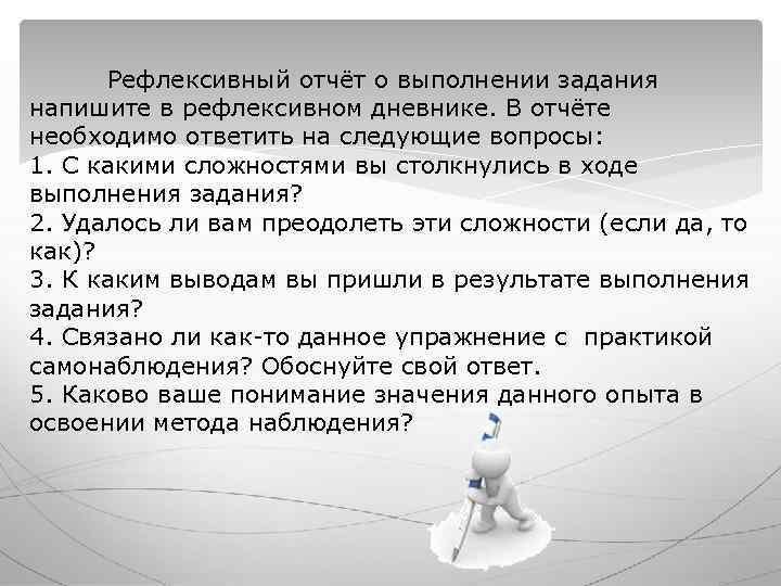 Рефлексивное управление