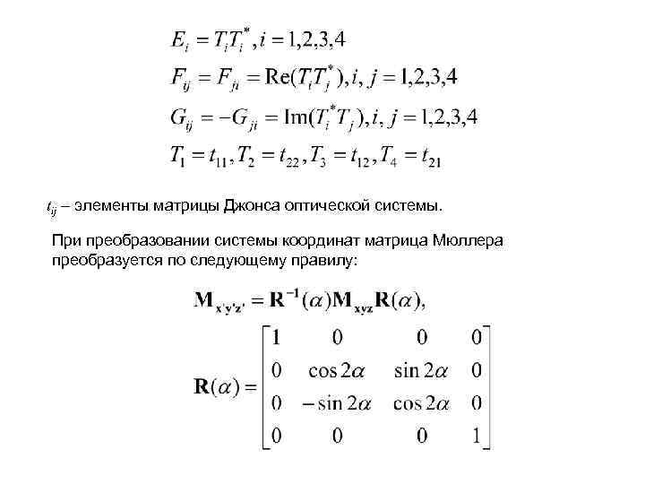 Матрица координат векторов