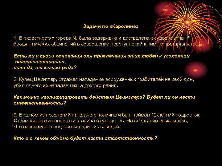 Задачи по «Каролине» 1. В окрестностях города Задачи по «Каролине» 1. В окрестностях города