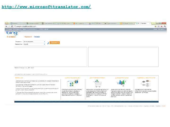 http: //www. microsofttranslator. com/ 
