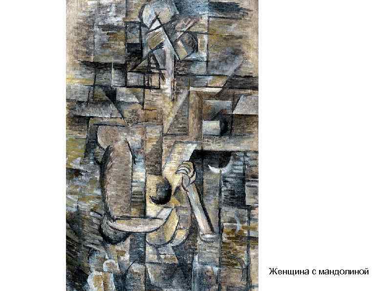 Женщина с мандолиной 