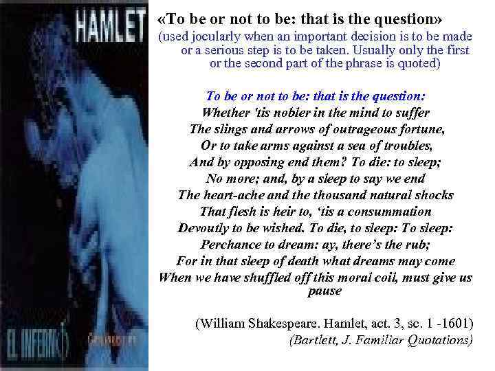  «То be or not to be: that is the question» (used jocularly when