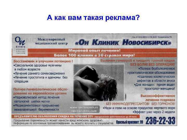 А как вам такая реклама? 