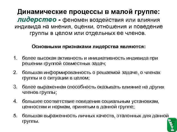 Динамические технологии