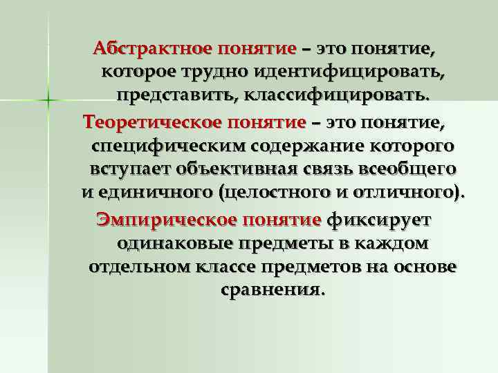 Изображение отвлеченных понятий или свойств через конкретный образ что это