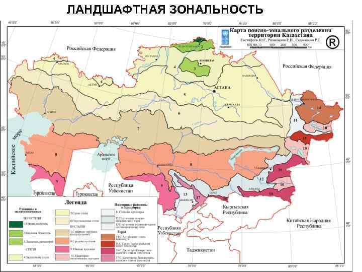 Карта зональности россии