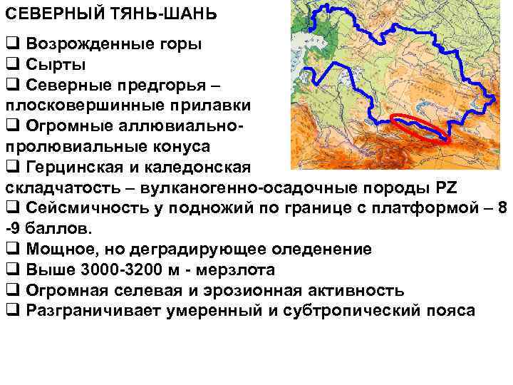 Рельеф герцинской складчатости