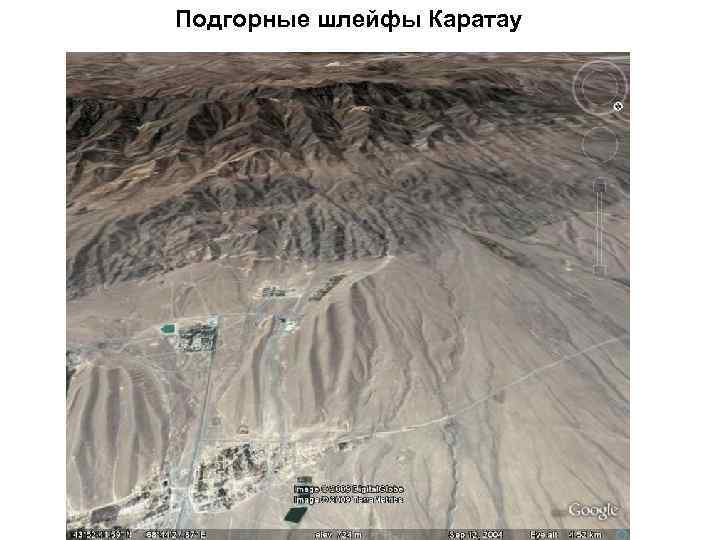 Подгорные шлейфы Каратау 