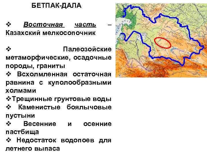 Казахский мелкосопочник карта