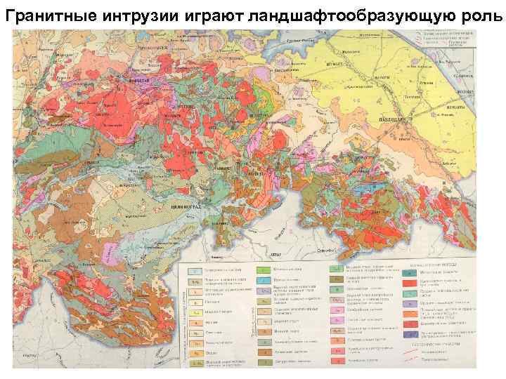 Гранитные интрузии играют ландшафтообразующую роль 