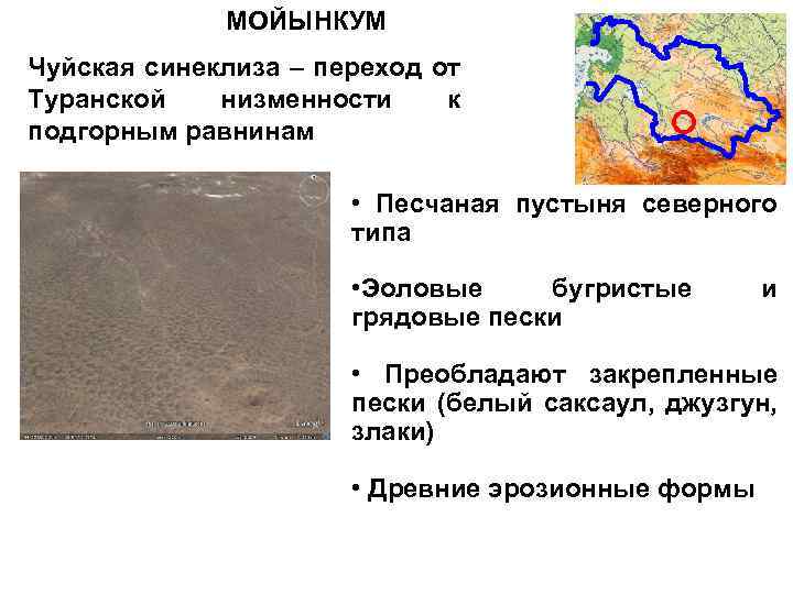 Карта туранской низменности