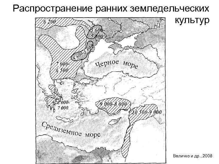 Распространение ранних земледельческих       культур    