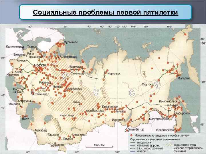 Социальные проблемы первой пятилетки 
