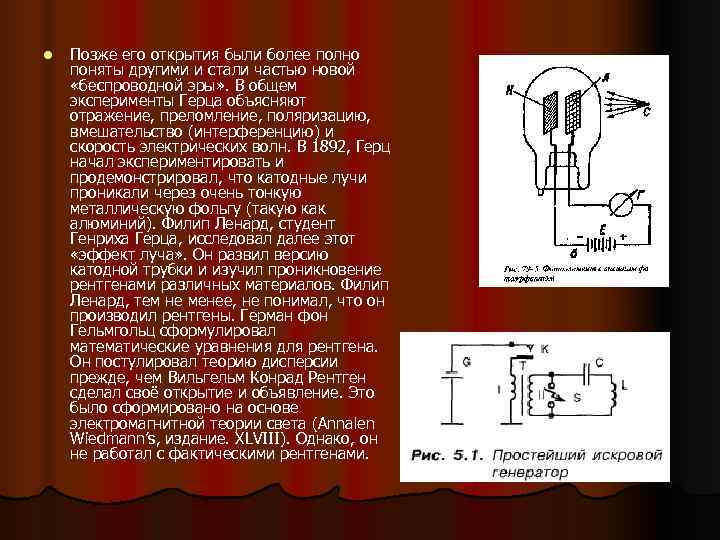 l Позже его открытия были более полно поняты другими и стали частью новой l Позже его открытия были более полно поняты другими и стали частью новой