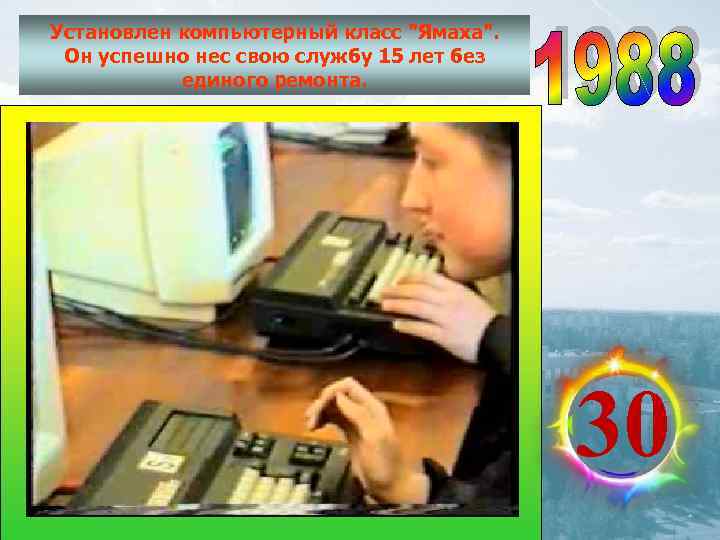 Установлен компьютерный класс 