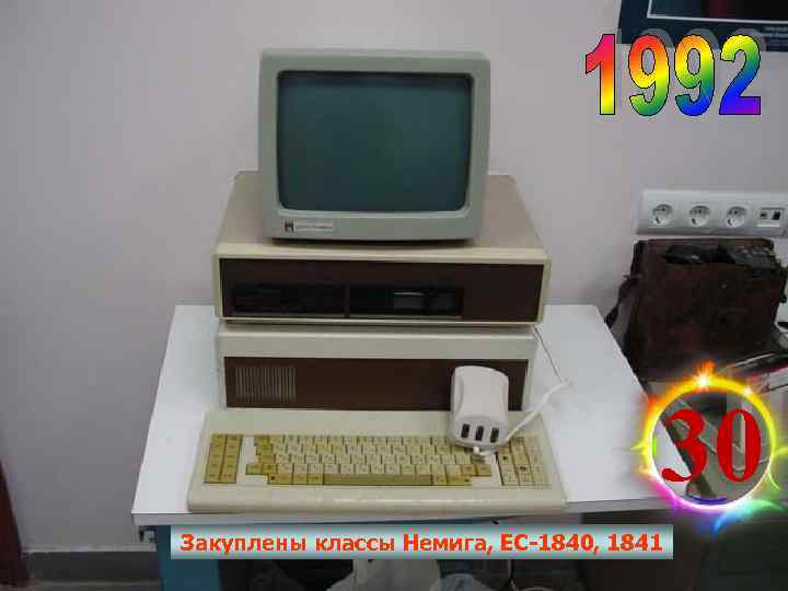        30 Закуплены классы Немига, ЕС-1840, 1841 