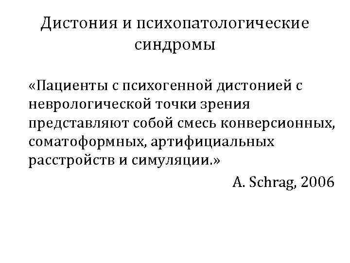 Синдром больного здания презентация