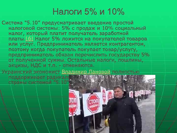 Налоги 5% и 10% Система Налоги 5% и 10% Система