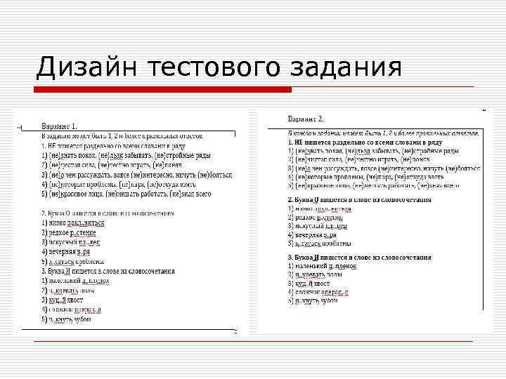 Дизайн тестового задания 