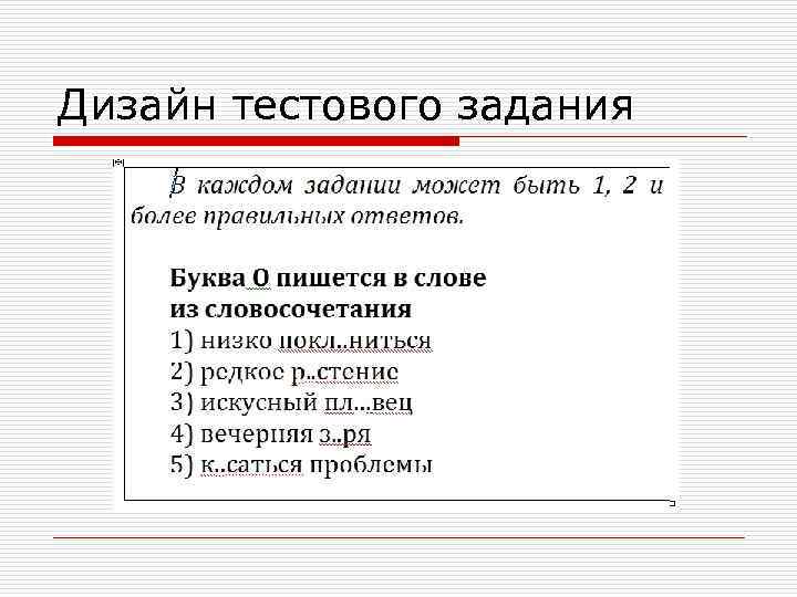 Дизайн тестового задания 