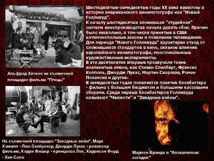       Шестидесятые-семидесятые годы XX века известны в  