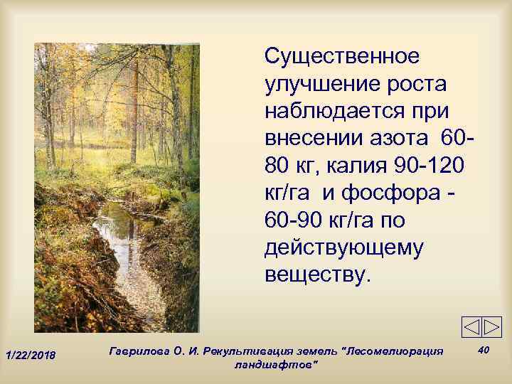       Существенное       улучшение