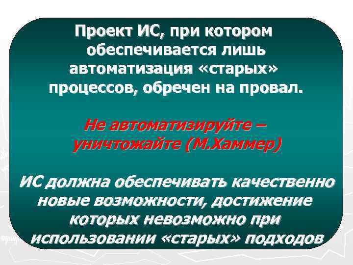 Pr. : Проект ИС, при котором обеспечивается Pr. : Проект ИС, при котором обеспечивается