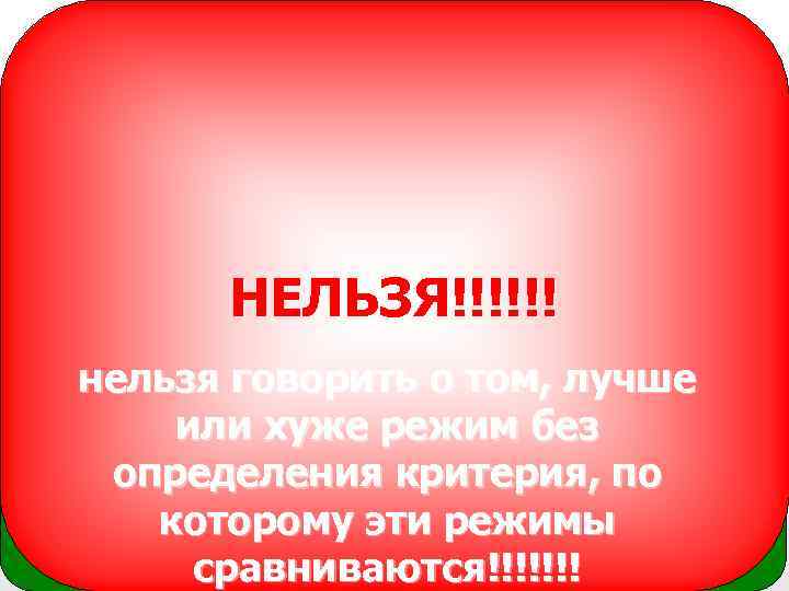 классификационные признаки ИС Функциональный Режим признак классификационные признаки ИС Функциональный Режим признак