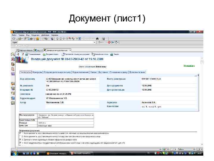 Документ (лист1) 