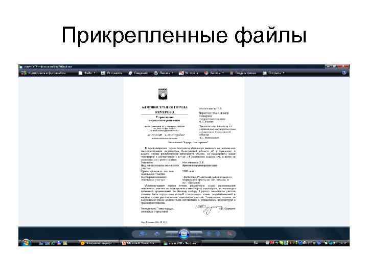 Прикрепленные файлы 