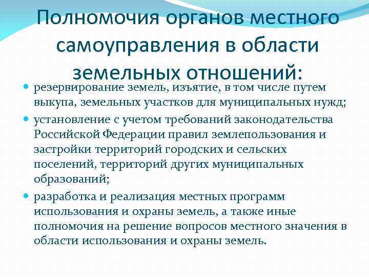 Управление земельно имущественных отношений администрации богородского городского округа телефон