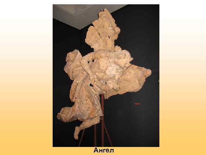 Ангел 