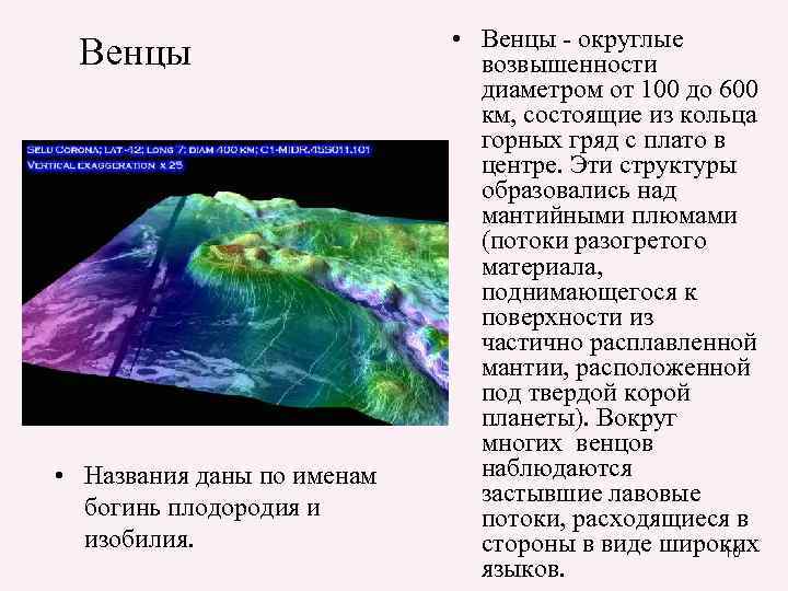      • Венцы - округлые  Венцы   