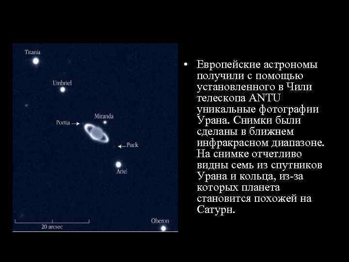 • Европейские астрономы получили с помощью установленного в Чили телескопа • Европейские астрономы получили с помощью установленного в Чили телескопа