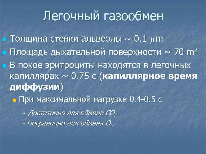 2ая степень резорбции костной стенки альвеолы соответствует