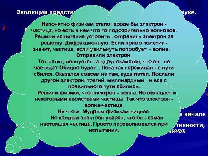   Эволюция представлений о материи в философии и науке.    Понятие