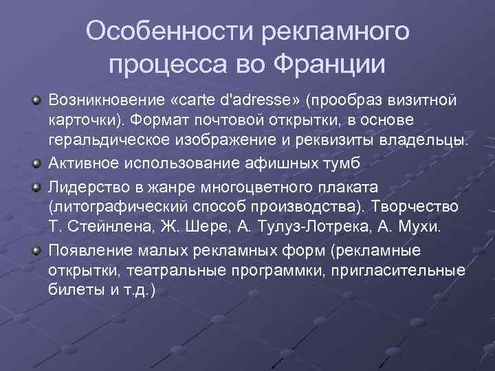 Особенности 19 века