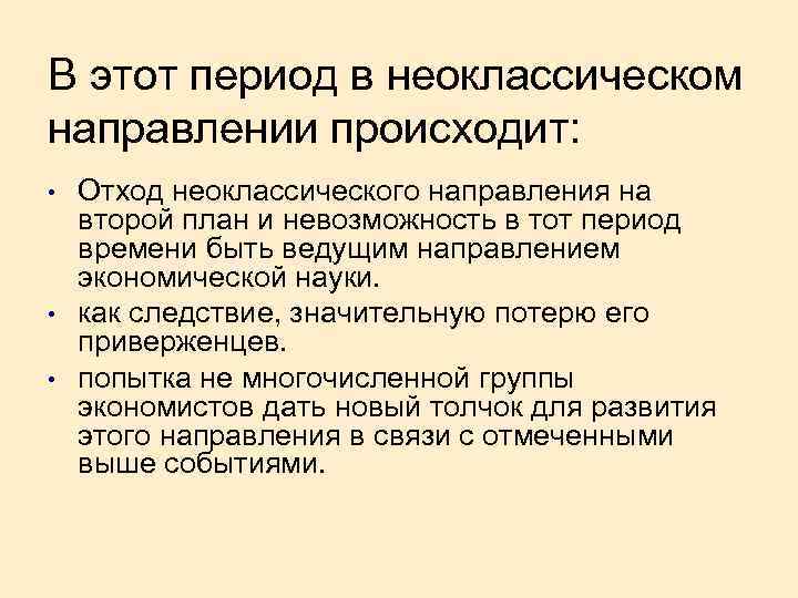 Направлениям происходит на