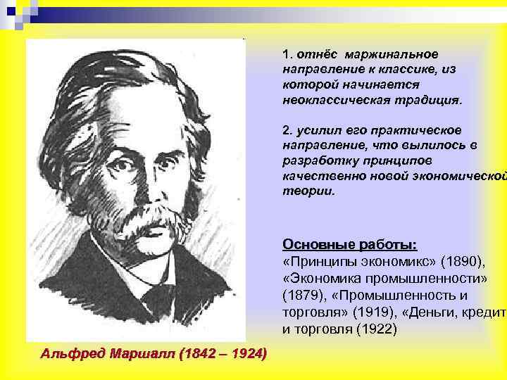       1. отнёс маржинальное     