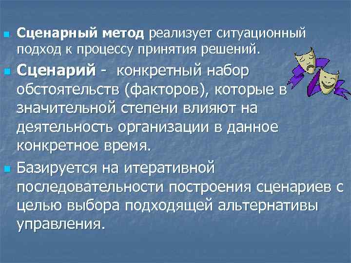 Реализовать метод