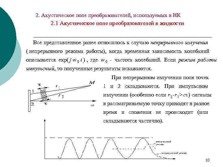 Представлены ранее