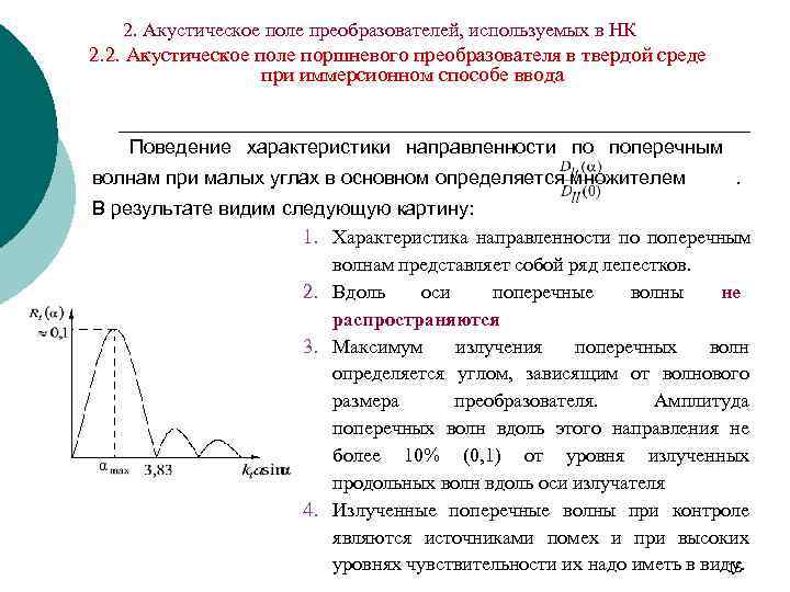 Преобразователь амплитуды