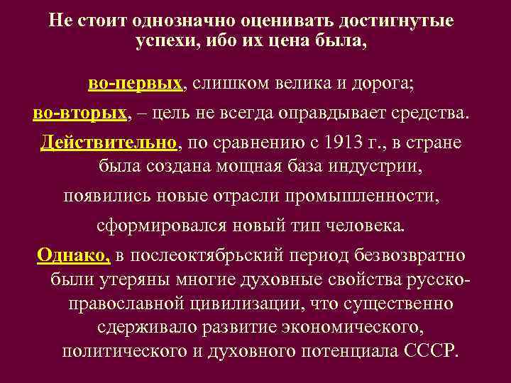 Оценка остается. Как оценивают(однозначная оценка, противоречия оценка) Василий 3. Однозначная оценка это. Противоречивость оценок современников это. Противоречивость оценок современников о Жириновском.