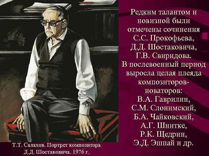     Редким талантом и    новизной были  