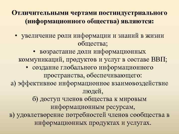 Основным требованием к участникам проекта в постиндустриальной сетевой экономике является