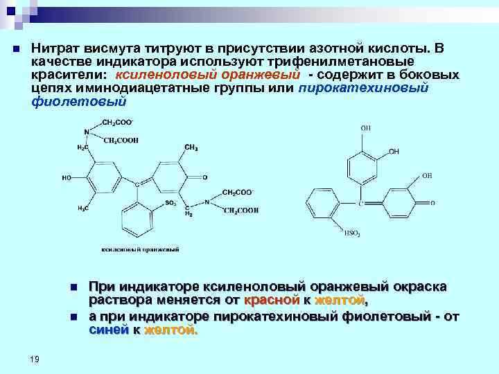 Основный нитрат висмута на латинском в рецепте