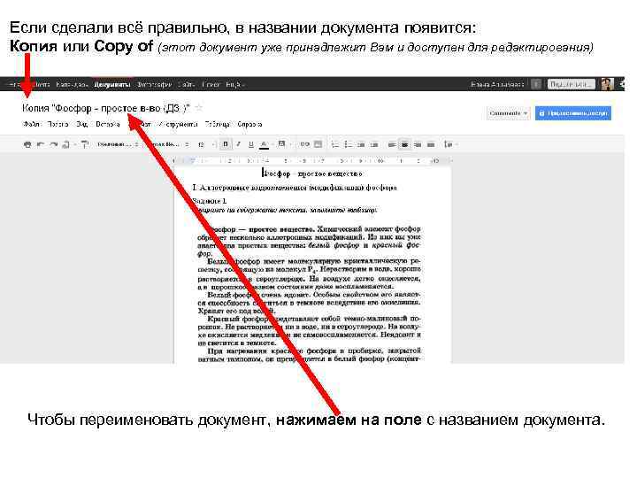 Копия отправлена. Как делают копиибдокументов. Как сделать копию документа. Как создать копию документа. Как создать копию файла.