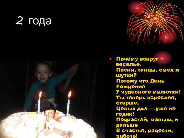 2 года   • Почему вокруг  веселье.   Песни, танцы, смех