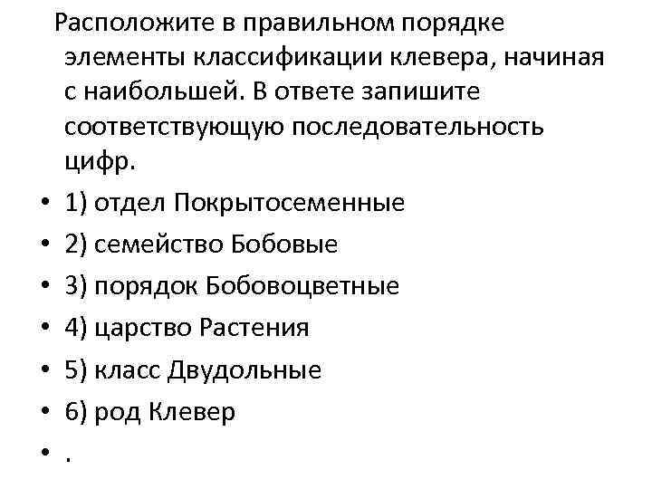 Многообразие органического мира презентация 11 класс биология